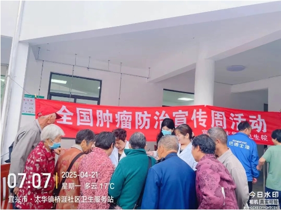 太華鎮(zhèn)衛(wèi)生院|全國腫瘤防治宣傳周